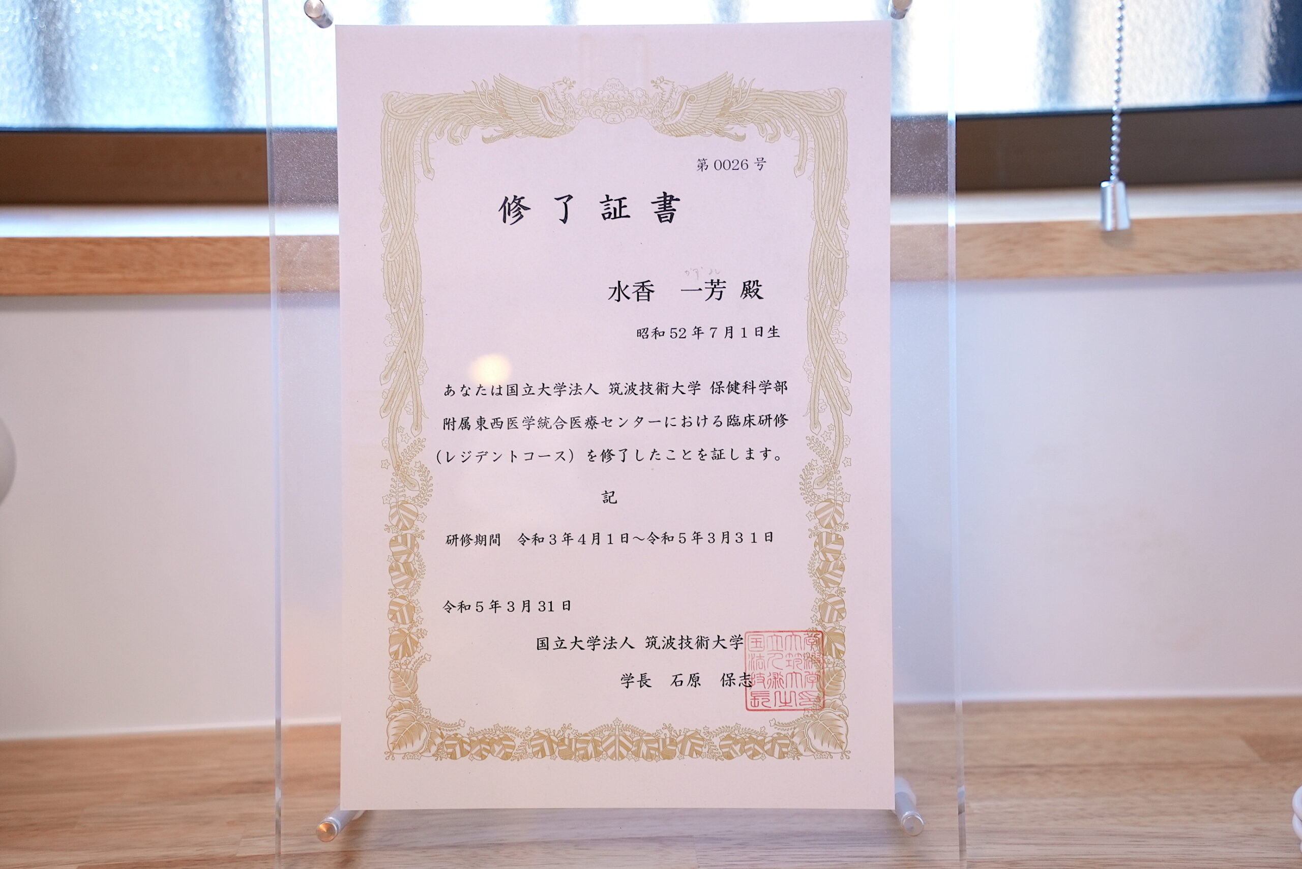 玉出駅 自律神経