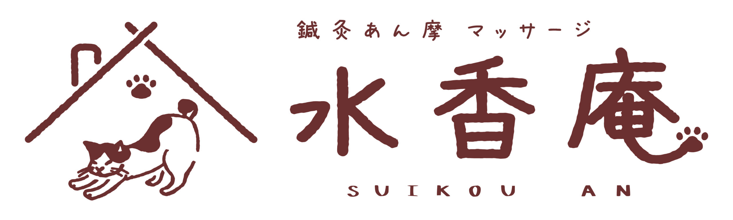 玉出鍼灸院
